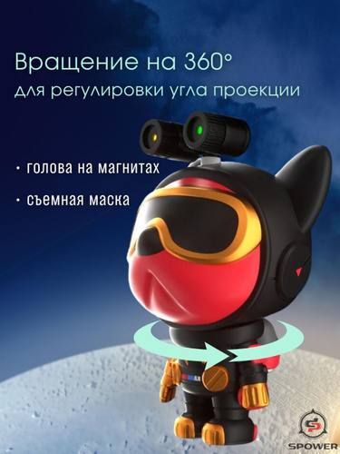 Чудо Проектор звездного неба в виде космической собаки Spase Dog Galaxy Star Lightr, светильник ночной проектор Галактик и Космоса, космический пес - Астронавт, с пультом дистанционного управления и таймером
