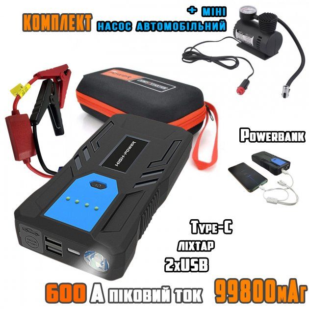 Автомобильное пусковое устройство автомобиля Jump Starter M33 (99800мАч)