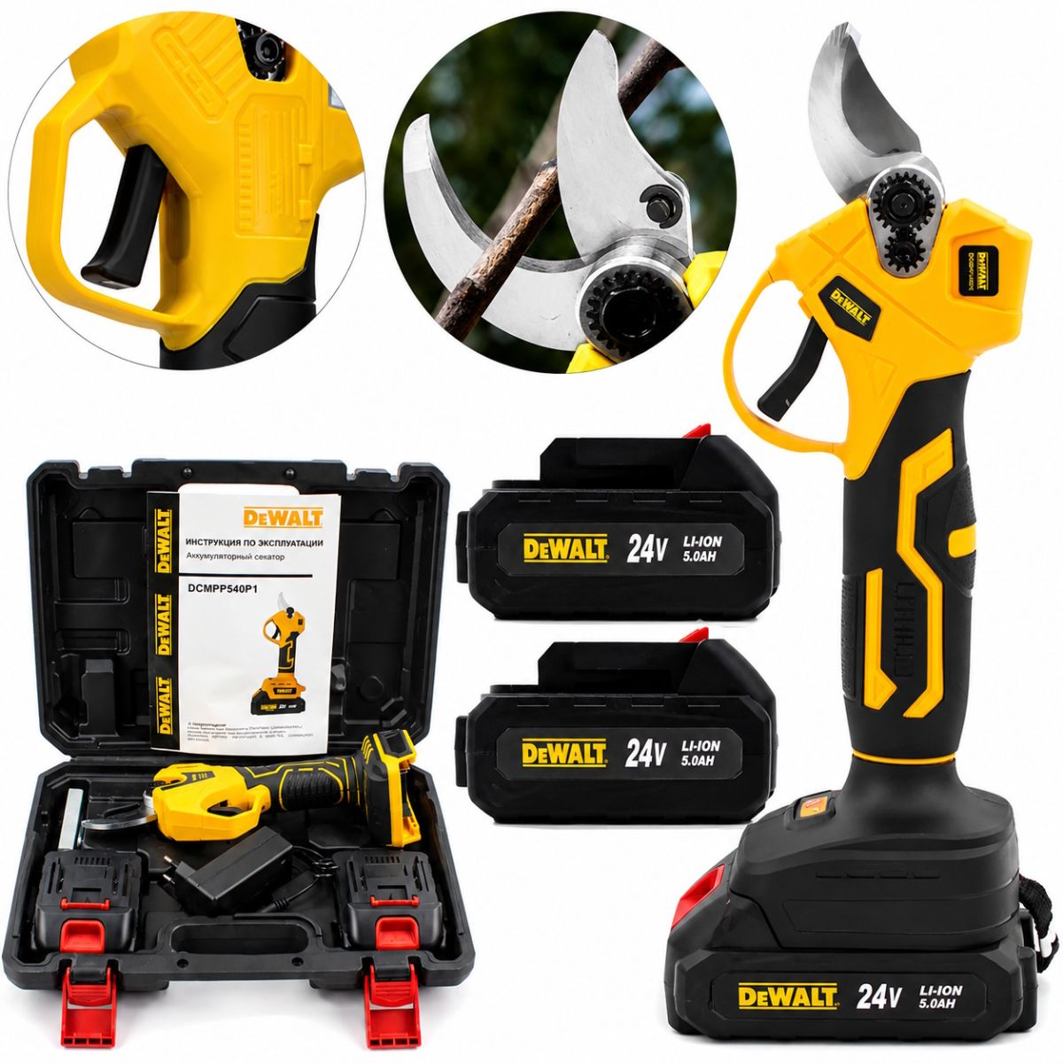 Секатор аккумуляторный DeWalt DCMPP540P1 24V 5AH на 2 аккумулятора