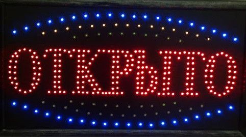 LED Вывеска Открыто 48*25