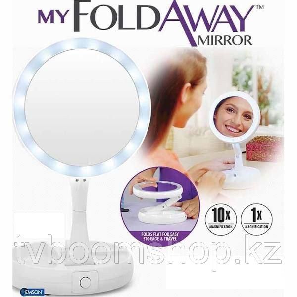 Косметическое зеркало с подсветкой My Fold Mirror Двухстороннее