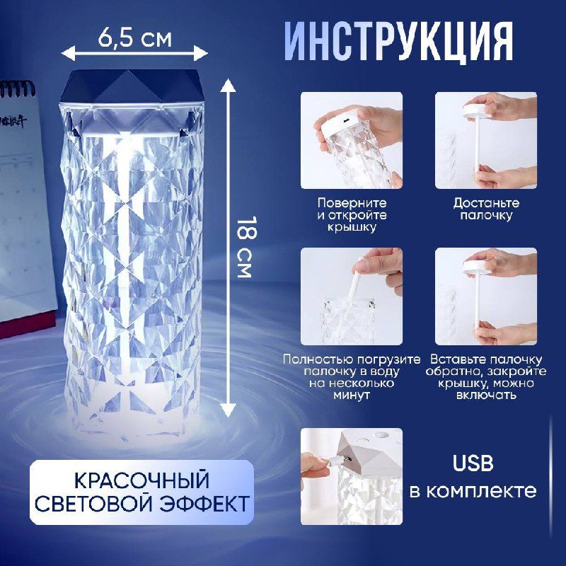 Увлажнитель воздуха ультразвуковой настольный с подсветкой, аромадиффузор для дома, 1 л,  стильный кристальный 8 вариантов цветовой подсветки, компактная лампа-увлажнитель, портативный ночник с увлажнением , ароматизатор