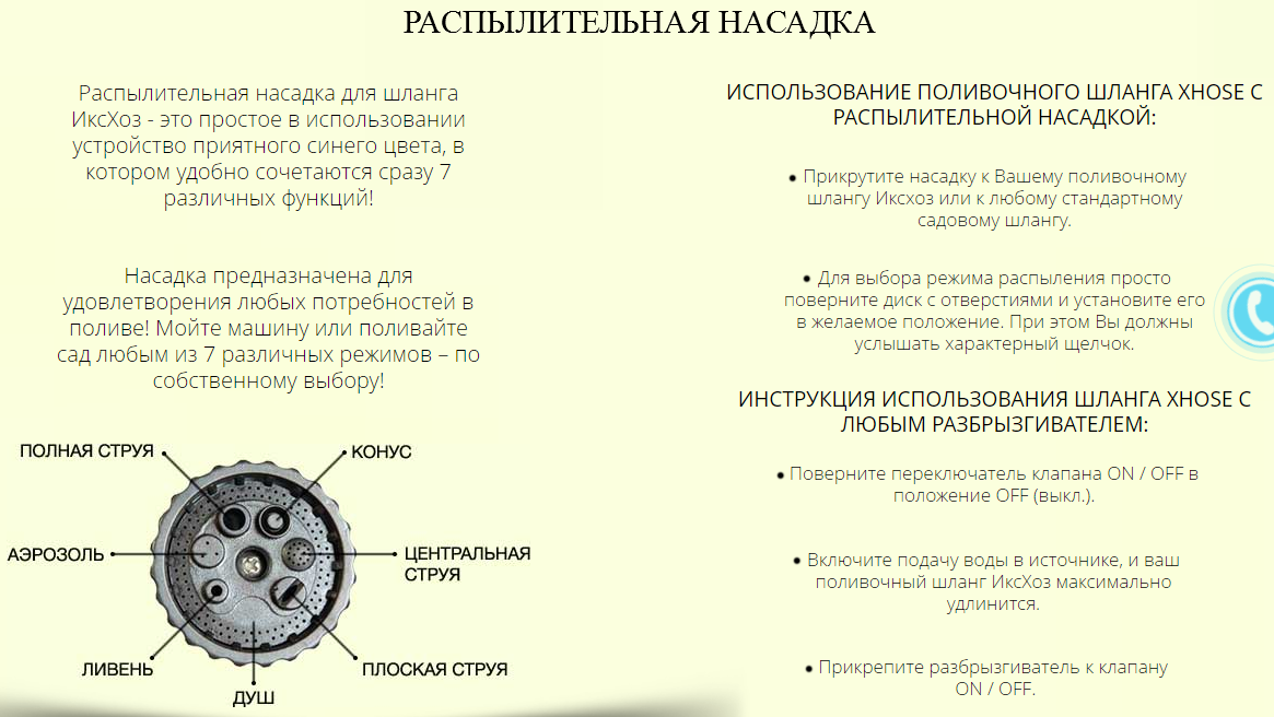 Шланг X HOSE 45m 150FT с распылителем в комплекте.