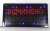 LED Вывеска Вiдчинено Зачинено