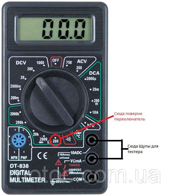 Мультиметр DT 838