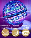 Летающий шар бумеранг с LED подсветкой Flying Spinner Boomerang, Светящийся бумеранг спиннер USB шарик-спиннер