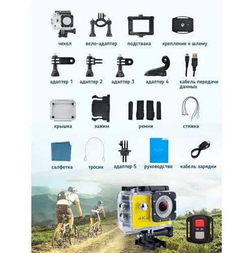 Спортивная универсальная видео экшн-камера Waterproof Sport Action Camera WiFi 4K Ultra HD D800 портативная компактная прочная с пультом, аква боксом и набором креплений для съемки в экстремальных условиях и во время движения, съемки под водой до 30м