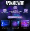 Кристальная лампа с увлажнителем воздуха Xiaomanyo humidifier и сенсорным управлением с многоцветной подсветкой, декоративный стильный увлажнитель, компактный аромадиффузор 3 в 1, 7 цветов подсветки