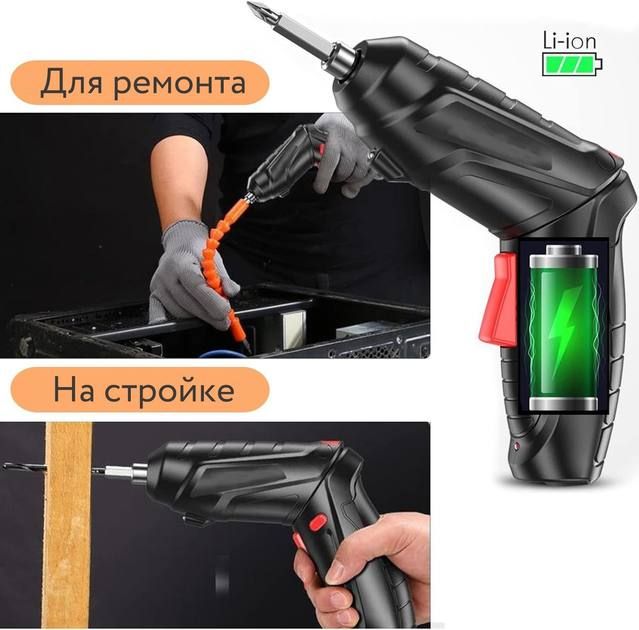Универсальный компактный Шуруповерт аккумуляторный с насадками 47 в 1 USB в чемодане, портативный мини-шуруповерт в компактном пластиковом кейсе, Аккумуляторная отвертка поворотная на 90°,трансформер и набор инструментов,Мини электроотвертка