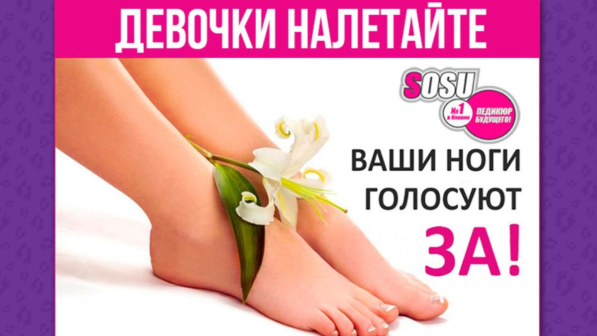 Носочки SOSU для пилинга и педикюра