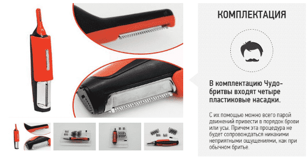 Универсальный триммер Micro Touch X-trime