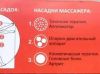Массажер биостимулятор вибрационно-импульсной терапии Sheng Yоng SY-305, улучшает обмен веществ и кровообращение, помогает снимать боли в суставах и позвоночнике, выводит соли, улучшает работу всего организма, терапевтическое и профилактическое средство