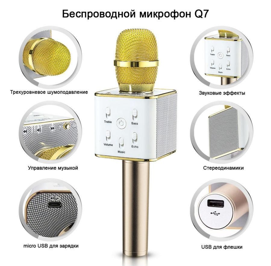 Беспроводной караоке микрофон Q7 Bluetooth с чехлом