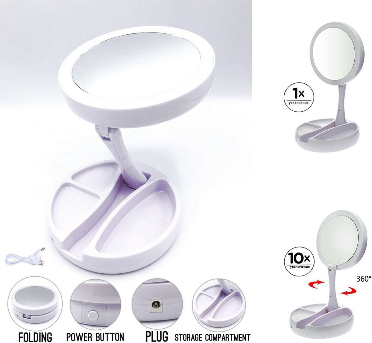 Косметическое зеркало с подсветкой My Fold Mirror Двухстороннее