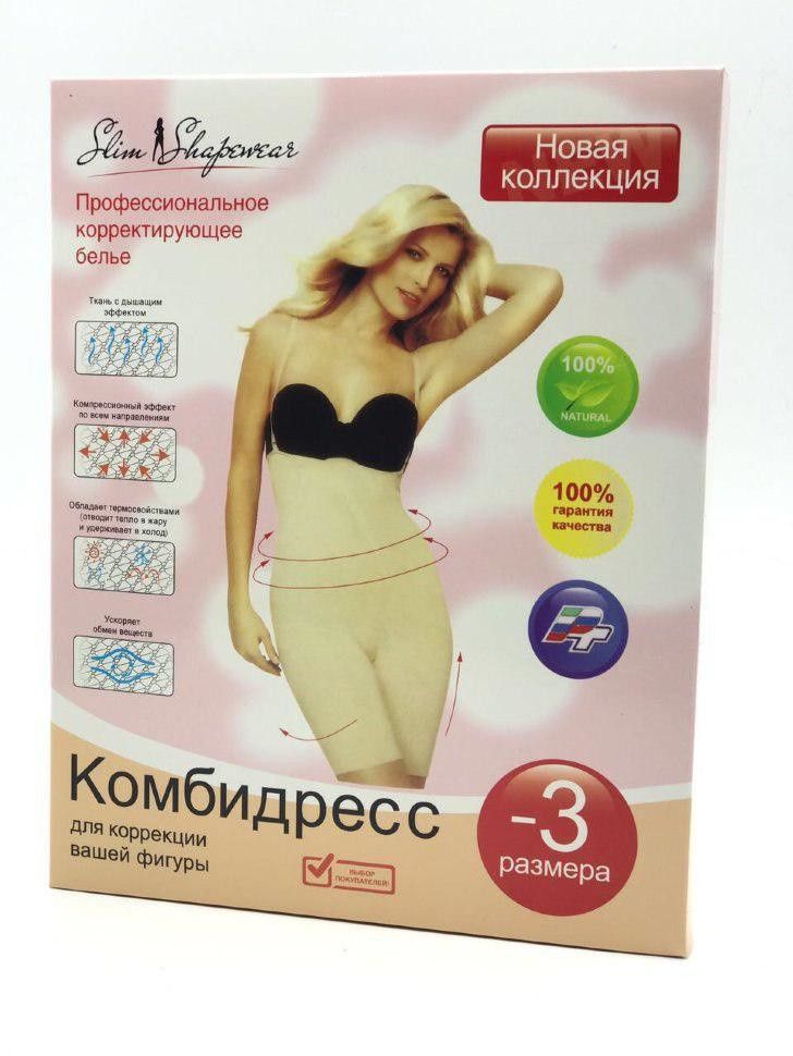 Утягивающее белье Комбидресс Slim Shapewear, корректирующее белье для коррекции фигуры