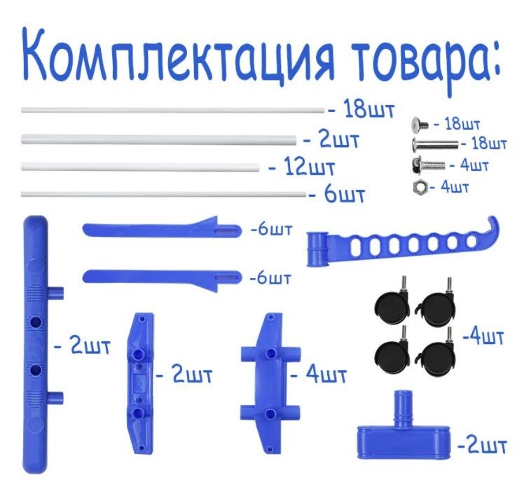 Складная сушилка для белья Garment Rack With Wheels, сушилка для одежды, складная стойка металическая