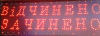 Светодиодная LED вывеска Відчинено-Зачинено, 55x35 см