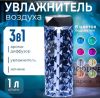 Увлажнитель воздуха ультразвуковой настольный с подсветкой, аромадиффузор для дома, 1 л,  стильный кристальный 8 вариантов цветовой подсветки, компактная лампа-увлажнитель, портативный ночник с увлажнением , ароматизатор