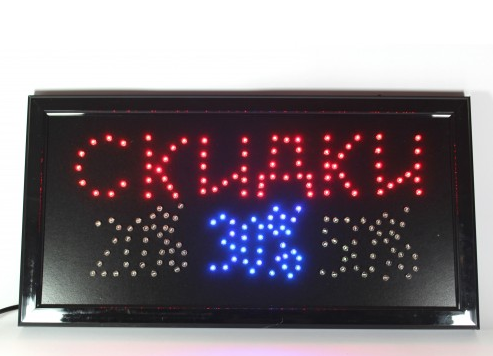Светодиодная LED вывеска табло "Скидки 20% 30% 50%"