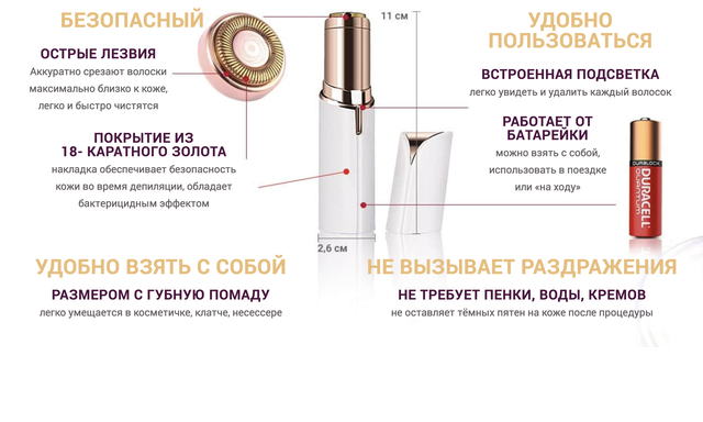 Эпилятор для лица Finishing Touch Flawless