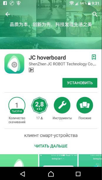 Гироскутер Smart Balance 10,5 дюймов Black & Red(черно красный)