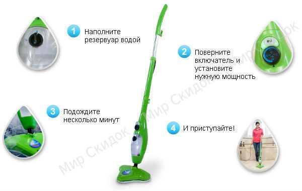 Паровая швабра X5 Н2О Mop x5