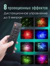 Чудо Проектор звездного неба в виде космической собаки Spase Dog Galaxy Star Lightr, светильник ночной проектор Галактик и Космоса, космический пес - Астронавт, с пультом дистанционного управления и таймером
