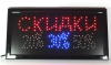 Светодиодная LED вывеска табло "Скидки 20% 30% 50%"