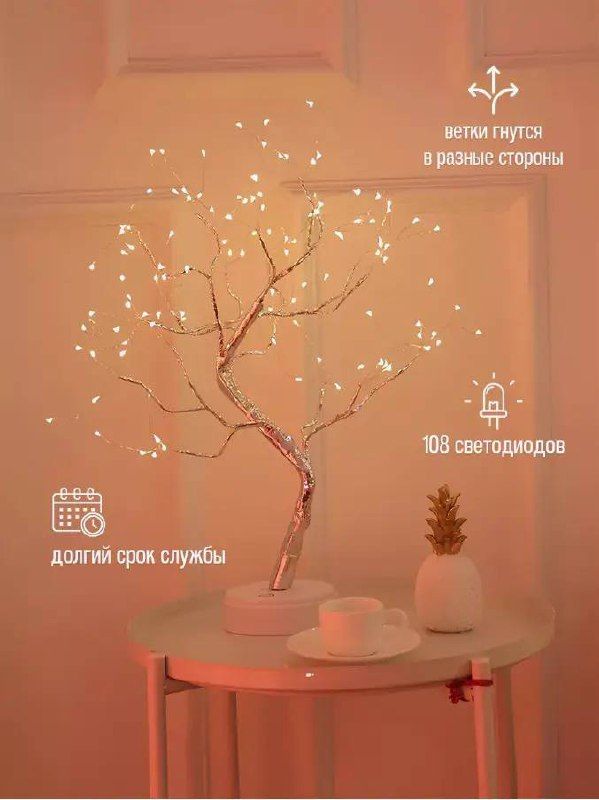 Декоративный ночник дерево настольный светильник Bonsai led tree light h20in N1 Декоративное светодиодное многофункциональное дерево от USB или 3AA,  эстетичное и универсальное освещение для вашего пространства