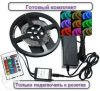 Светодиодная LED лента 5050 RGB комплект +Адаптер+Контроллер