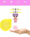 Индукционная увлекательная развивающая Летающая кукла Flying Girl, Игрушка с удобным управлением от руки, управление ладонью, Кукла-фея красиво парящая в воздухе